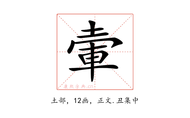 𡍦