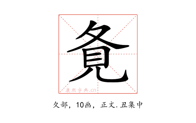 𡕚