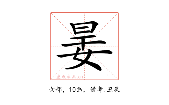 𡝎