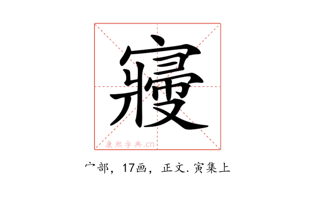 𡫒