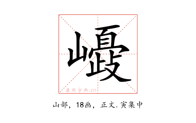 𡾂