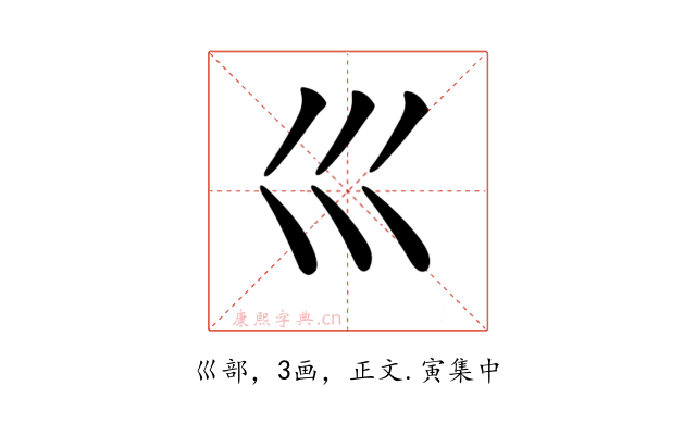 𡿦