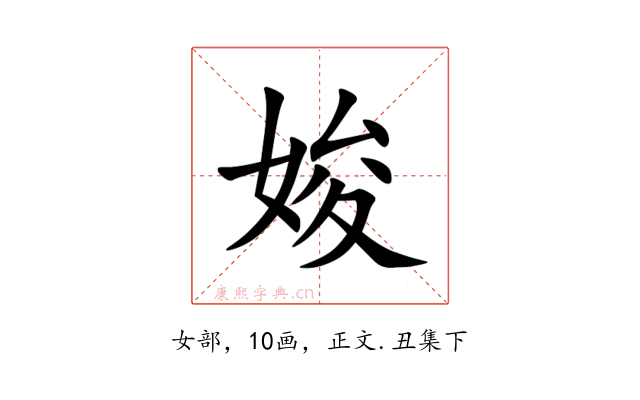 㛖