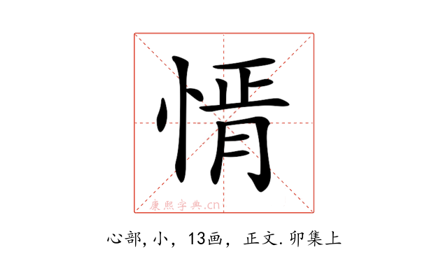𢝒