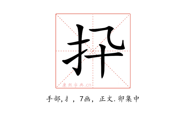 𢩲