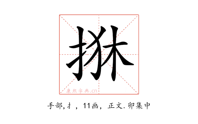 𢬺