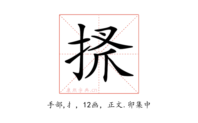 𢮞