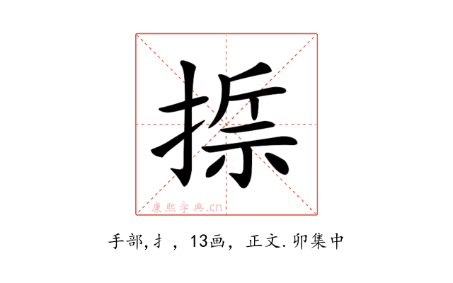 𢰂