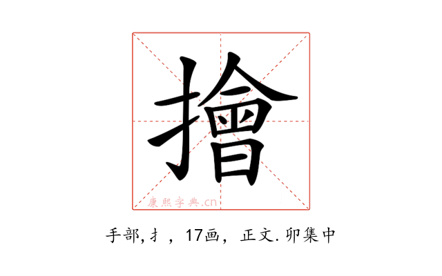 𢶒