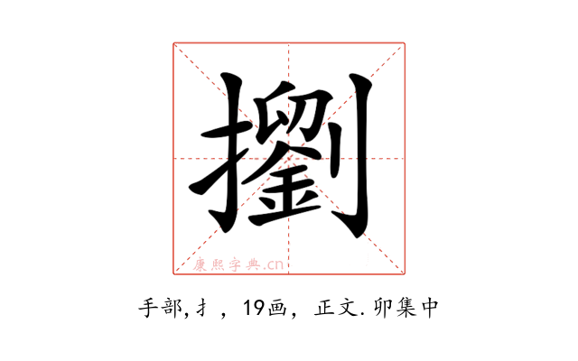 𢷶