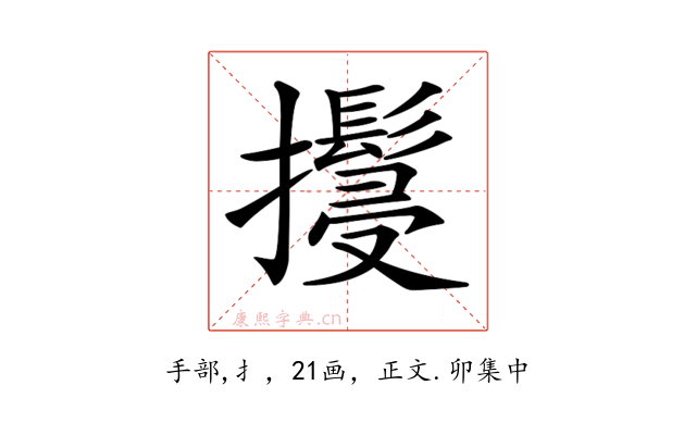𢹚