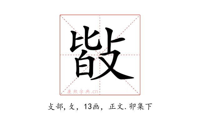 𢾆