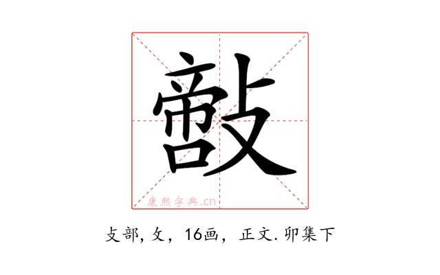 𢿪