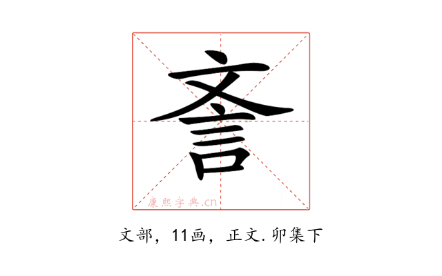 𣁎