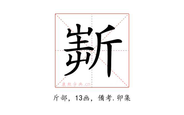 𣂲