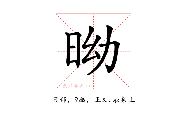 𣅺