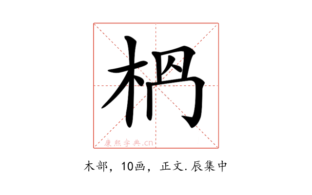 𣐶