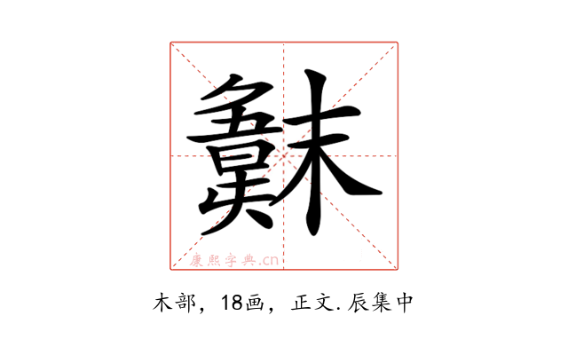𣝖