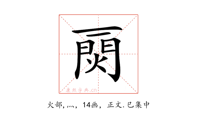 𤌎