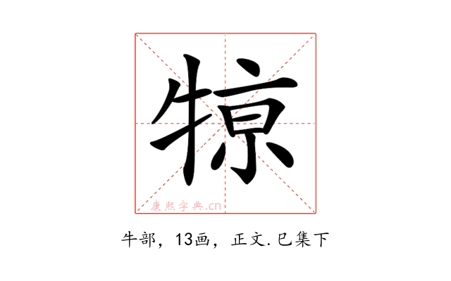 𤚒