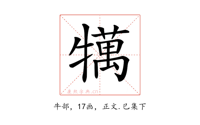 𤛶