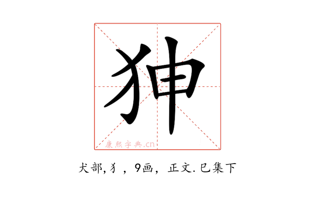 𤝚