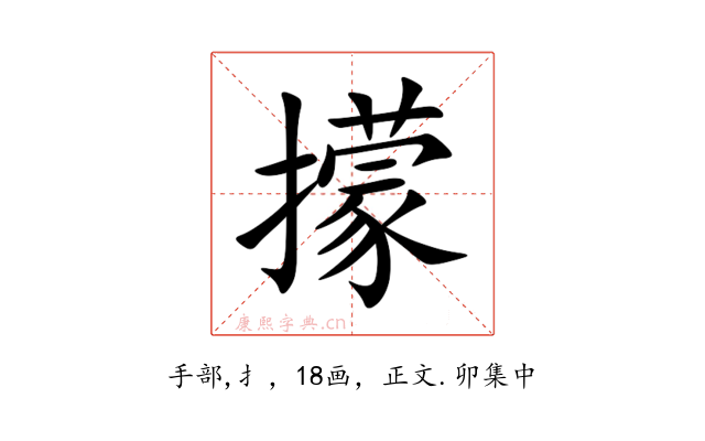 㩚