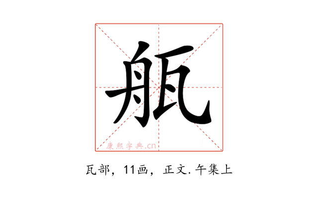 𤭂