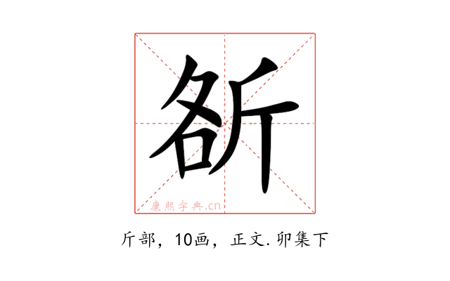 㪾