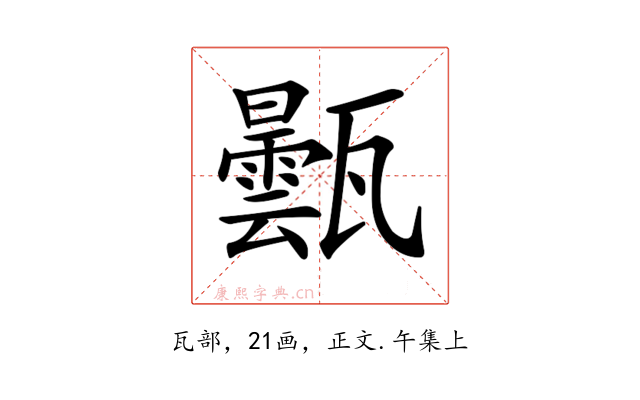 𤮦