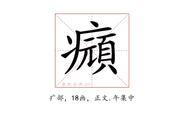 𤻆