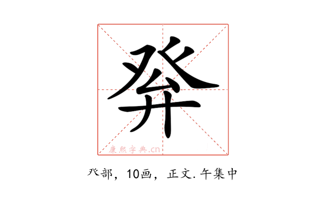 𤼪