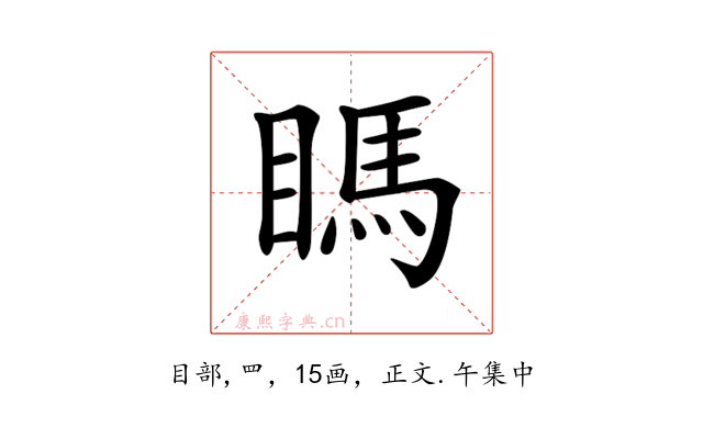 𥉊