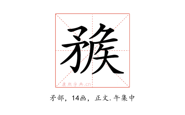 𥍶