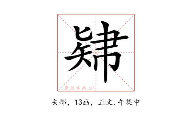 𥏚