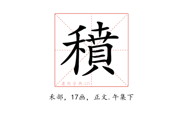 𥢊