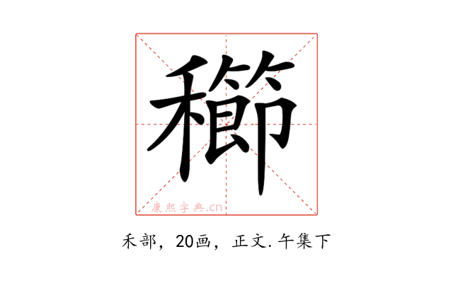 𥣮