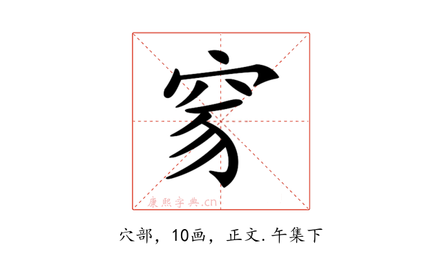𥥒
