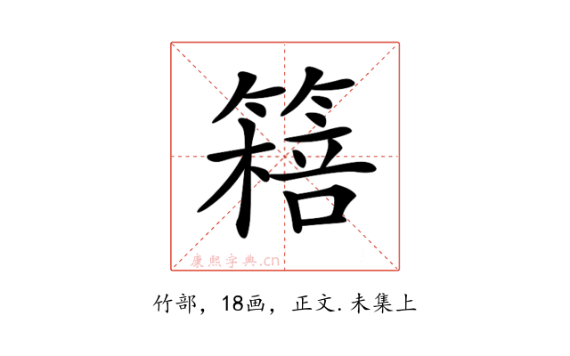 𥳖