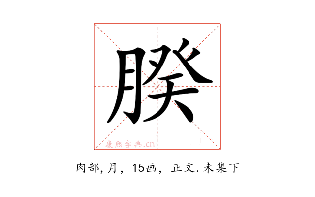 𦝢