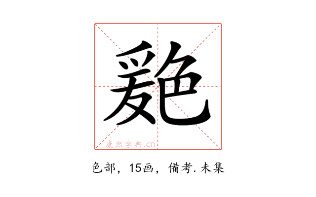 𦫦