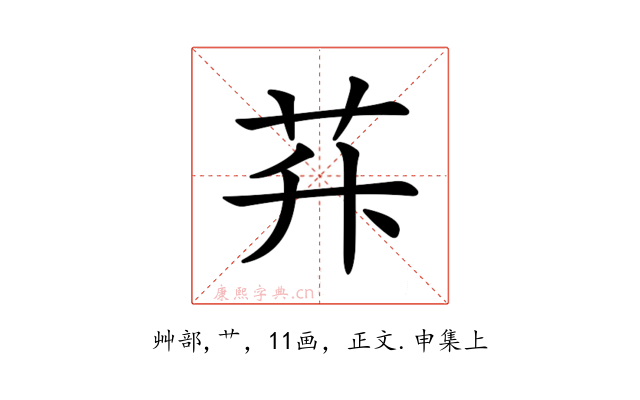 𦭊