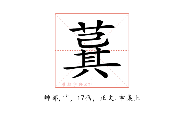 𦸆