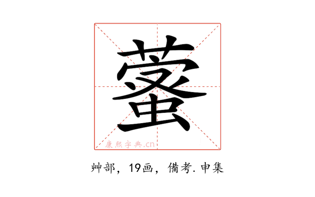 𦾖
