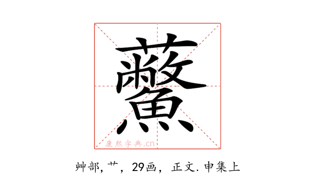 𧆊