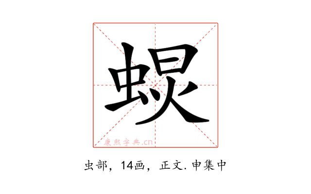 𧌚
