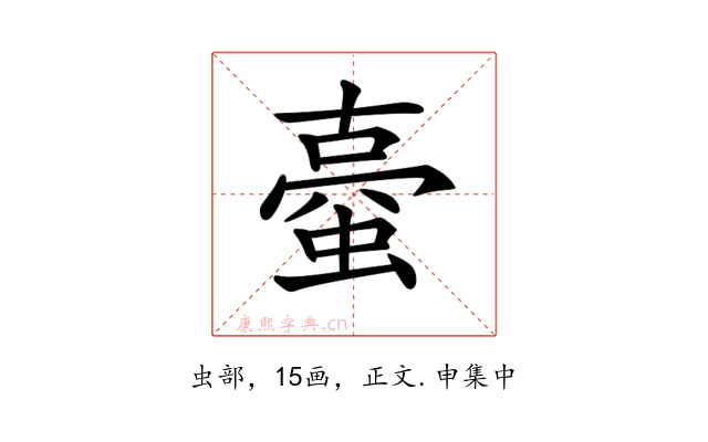 𧍾