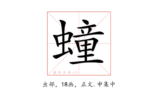 𧑆
