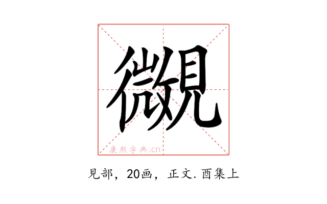 𧢒