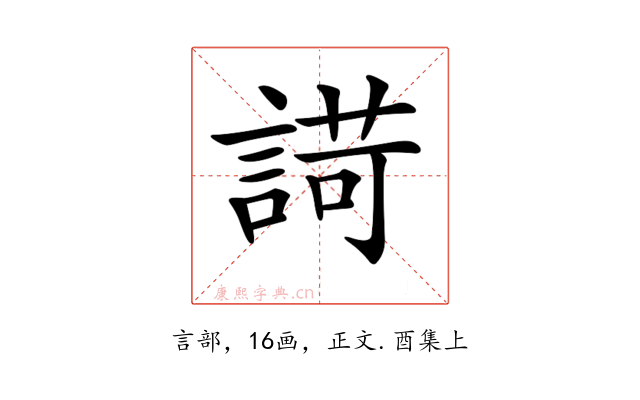 𧪆